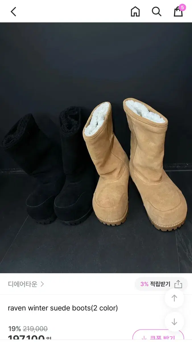 디에어타운 raven winter suede boots 팔아요